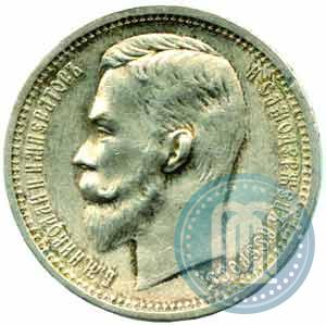 Picture 1 rouble 1912 year (ЭБ) 