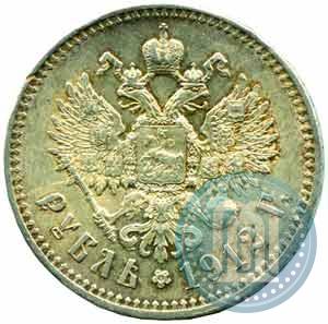 Picture 1 rouble 1912 year (ЭБ) 
