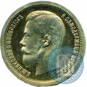 Picture 50 kopecks 1896 year (*) 