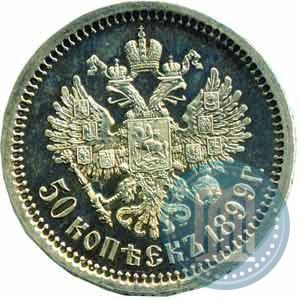 Picture 50 kopecks 1899 year (АГ) 