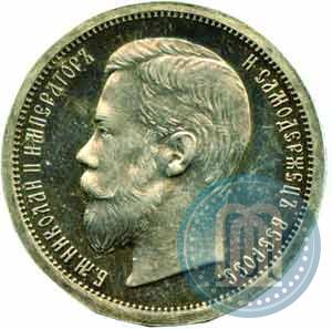 Picture 50 kopecks 1900 year (ФЗ) 