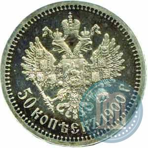 Picture 50 kopecks 1900 year (ФЗ) 