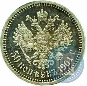 Фото 50 копеек 1901 года (ФЗ) 