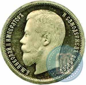 Picture 50 kopecks 1902 year (АР) 