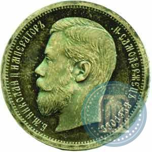 Picture 50 kopecks 1904 year (АР) 