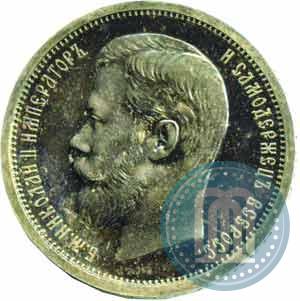 Picture 50 kopecks 1907 year (ЭБ) 