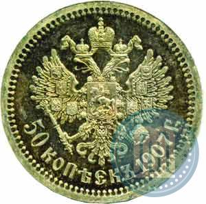 Picture 50 kopecks 1907 year (ЭБ) 