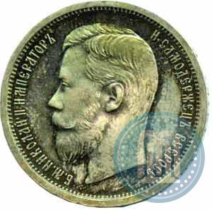 Picture 50 kopecks 1908 year (ЭБ) 