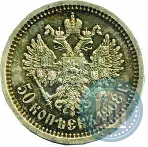 Picture 50 kopecks 1908 year (ЭБ) 