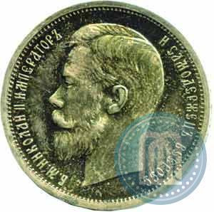 Picture 50 kopecks 1909 year (ЭБ) 
