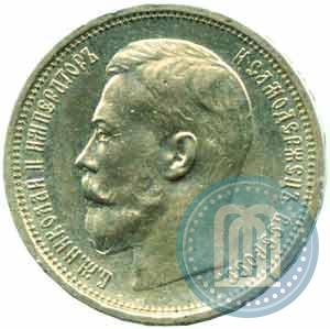 Picture 50 kopecks 1914 year (ВС) 