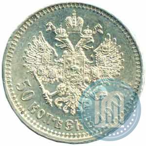 Picture 50 kopecks 1914 year (ВС) 
