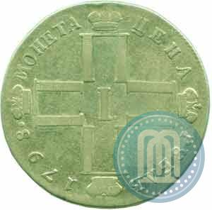 Picture 1 rouble 1798 year СМ-МБ 
