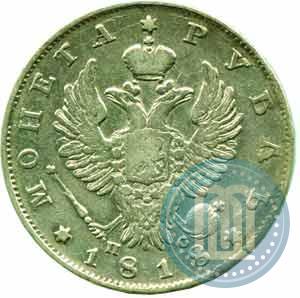 Фото 1 рубль 1818 года СПБ-ПС 