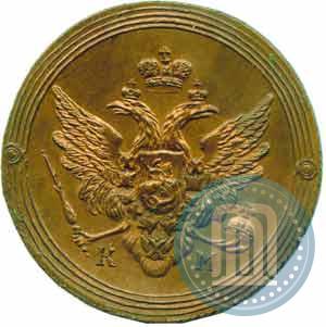 Picture 2 kopecks 1810 year КМ 