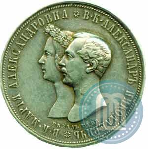 Фото 1 рубль 1841 года СПБ-НГ "В память бракосочетания наследника престола"