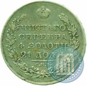 Picture 1 rouble 1827 year СПБ-НГ 