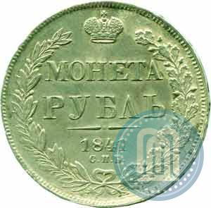 Фото 1 рубль 1841 года СПБ-НГ 