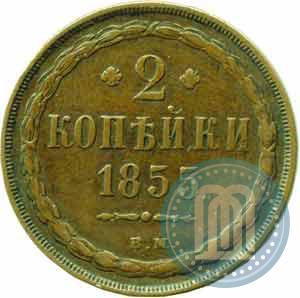 Picture 2 kopecks 1855 year ВМ 