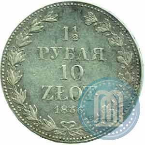 Picture 1,5 roubles - 10 złotych 1836 year MW 