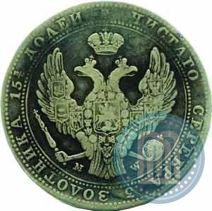Фото 3/4 рубля - 5 злотых 1839 года MW 