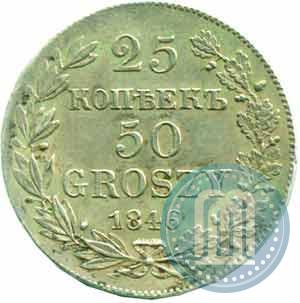 Picture 25 kopecks - 50 groszy 1846 year MW 
