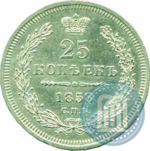 Фото 25 копеек 1858 года СПБ-ФБ 