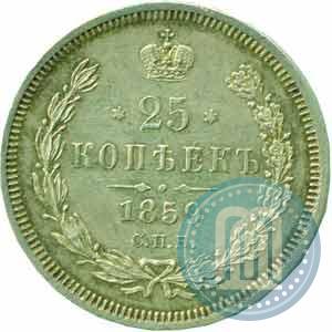 Picture 25 kopecks 1859 year СПБ-ФБ 