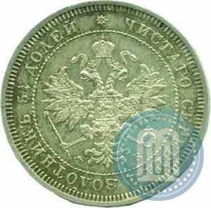 Picture 25 kopecks 1859 year СПБ-ФБ 