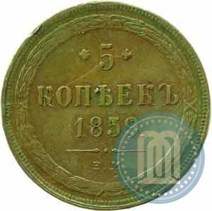Picture 5 kopecks 1859 year ЕМ "Type of 1860-1867"