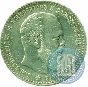 Picture 1 rouble 1886 year (АГ) 