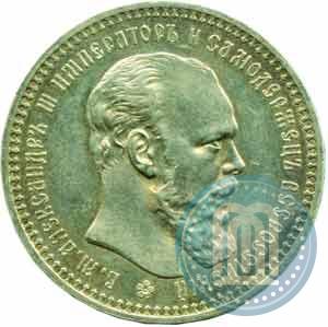 Picture 1 rouble 1892 year (АГ) 