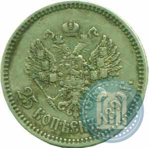 Picture 25 kopecks 1894 year (АГ) 