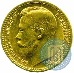 Picture 15 roubles 1897 year (АГ) 