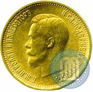 Picture 10 roubles 1899 year (АГ) 