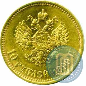 Picture 10 roubles 1899 year (АГ) 