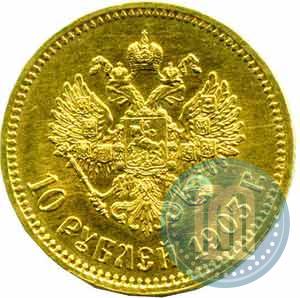 Picture 10 roubles 1903 year (АР) 