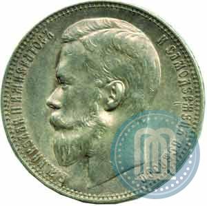 Picture 1 rouble 1899 year (ЭБ) 