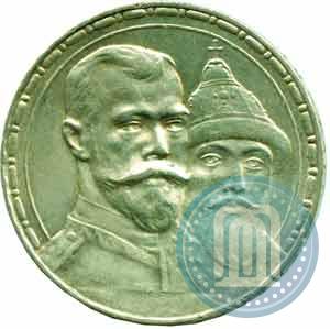 Picture 1 rouble 1913 year (ВС) "In commemoration of tercentenary of Romanov's dynasty"
