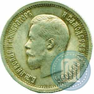 Picture 25 kopecks 1896 year  