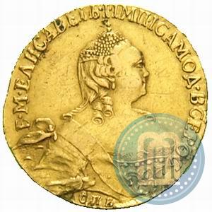 Picture 5 roubles 1756 year СПБ 