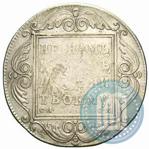 Picture 1 rouble 1801 year СМ-ОМ 