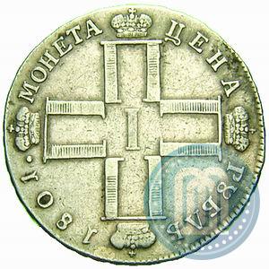 Picture 1 rouble 1801 year СМ-АИ 