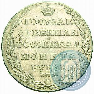 Picture 1 rouble 1805 year СПБ-ФГ 