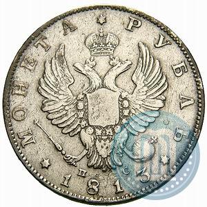 Picture 1 rouble 1813 year СПБ-ПС 
