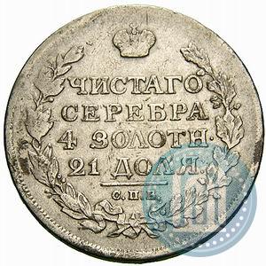 Picture 1 rouble 1816 year СПБ-ПС 