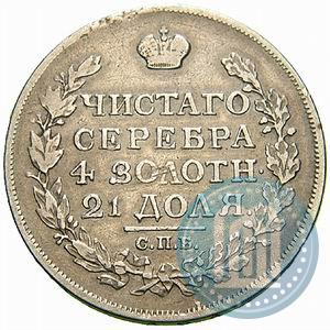 Picture 1 rouble 1817 year СПБ-ПС 