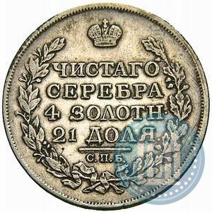 Picture 1 rouble 1817 year СПБ-ПС 