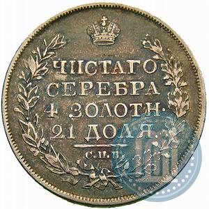 Picture 1 rouble 1819 year СПБ-ПС 
