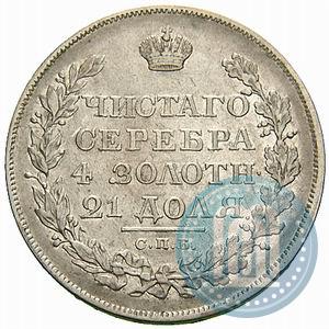 Picture 1 rouble 1820 year СПБ-ПД 